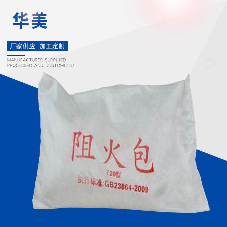 阻火包膨胀封堵电缆桥架用封堵包电缆封堵阻火包玻璃纤维防火包