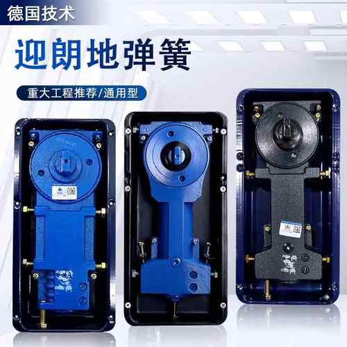 迎朗地弹簧H220B地簧有框无框玻璃门通用地弹100-180kg工程地弹簧