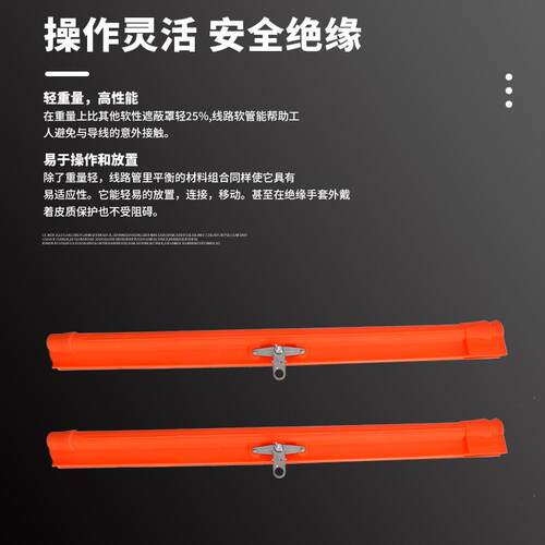 厂家直供 硬质导线遮蔽罩带电作业绝缘遮蔽罩RZ21172绝缘遮蔽罩