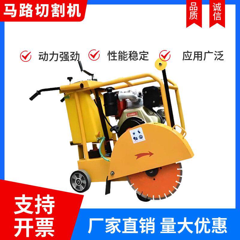 厂家供应 混凝土马路切割机 水泥路切缝机汽油/电动切路机