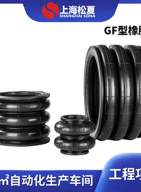 GF造纸厂机器橡胶气囊充气举升减震器100空气弹簧缓冲千斤顶气胎