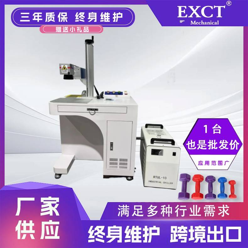 柜式光纤激光打标机 激光打标机 手机壳刻字 laser Mk