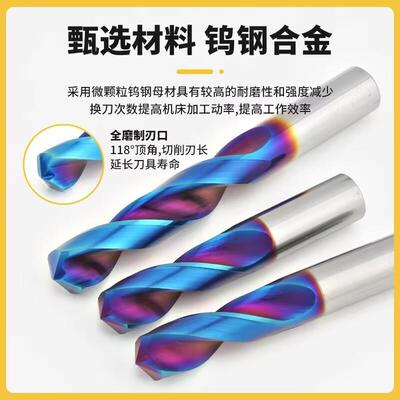 UMLO蓝纳米硬质合金钻头钨钢60度加长钨钢钻头整体钻超硬