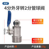 希库 净水器外牙四转二球阀四分进水球阀纯水机配件2分开关铜球阀