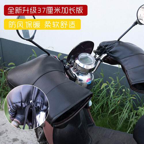 电动摩托车手把套冬季保暖防水通用踏板车手套防风加厚棉护手男女
