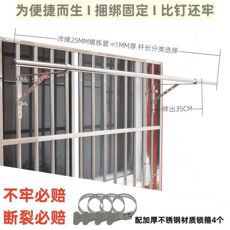 被子不锈钢衣架防盗窗杆窗户凉防盗网阳台晒衣杆晾晒护栏晾衣架