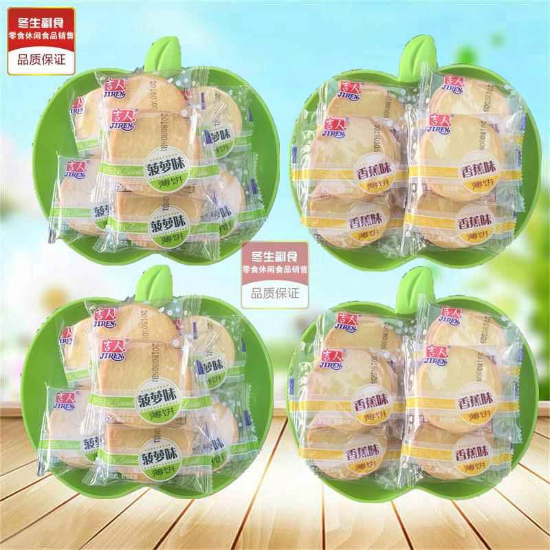 5斤包邮吉人水果薄饼500g散装菠萝香蕉水果味薄脆薄片早餐饼干