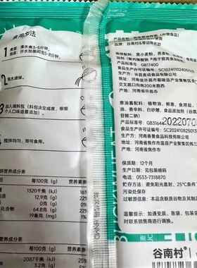 南村0脂葱肪谷荞麦泡面条油拌面蛋黄龙PSY虾面火鸡面减0肥宿舍