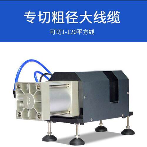 厂家新能源汽车线束专用大平方线缆裁线机电缆护套线气动切线机