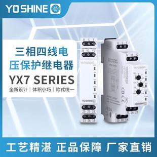 732B三相三线三相四线电压保护继电器 722B YX702B 712B