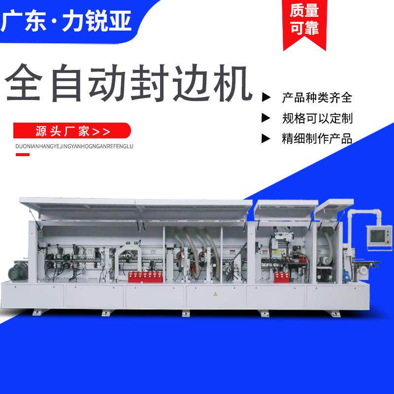 木工机械激光封履带铝木一体全自动封边机PUR高光板铝蜂窝板封边