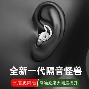 跨境隔音降噪耳塞硅胶静音耳塞宿舍午睡软防吵睡觉降噪硅胶耳塞新