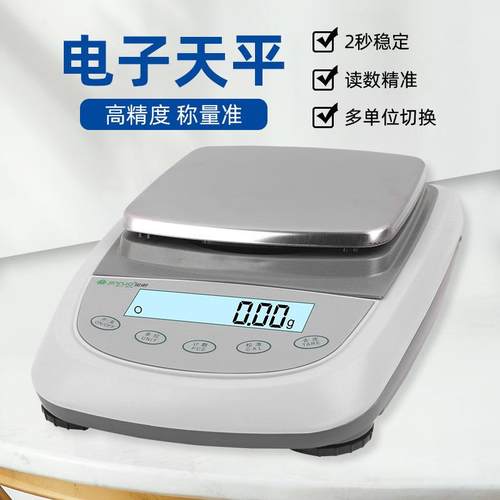 金诺电子天平小型便捷式迷你天平实验室精密天平分析天平