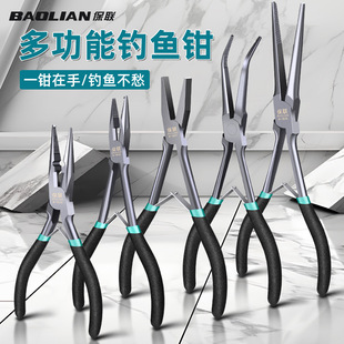 保联钓鱼钳加长尖嘴扁嘴鱼嘴钳取钩剪线夹鱼控鱼器多功能路亚钳