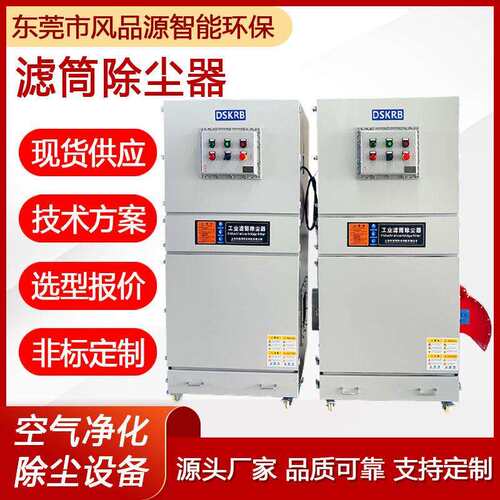 工业集尘器VJG-FB-110LEX-T4R脉冲滤筒除尘器数控激光烟雾切割机