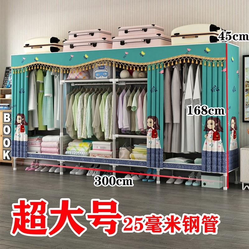 简易衣柜布衣柜家用卧室钢管结实耐用出租房用超大号简约挂式衣橱