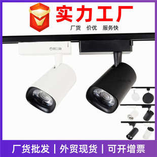 led灯灯展厅商场服装 灯射灯批发30cob珠宝导轨轨道商用明装 店家用