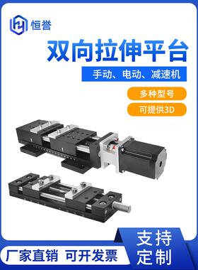 恒誉40A双向拉伸平台拉伸平移台电动拉伸平台手动拉伸台可提供3D