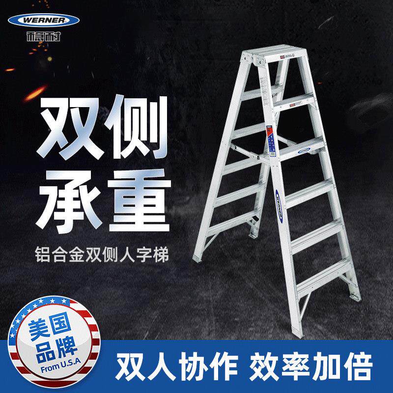 稳耐梯子工业铝合金双侧人字梯T374CN/T375CN/T376/T377CN/T310CN