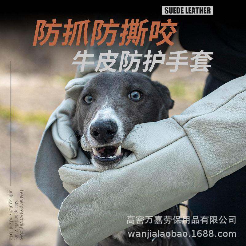 宠物防咬手套60CM加长防抓防咬手套宠物训练洗澡防护用品