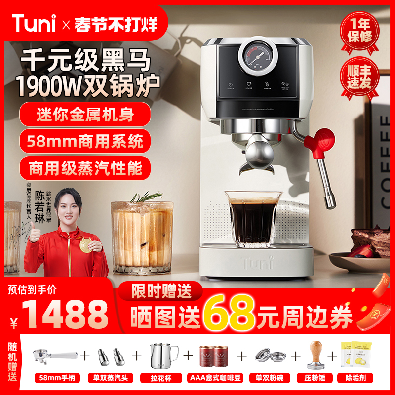 突尼E2意式咖啡机小型家用半自动双锅炉浓缩礼品