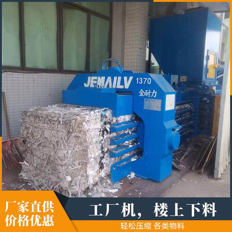 工厂用废纸打包机压捆机厂家奇顶部下料压缩打包机器设备高效率