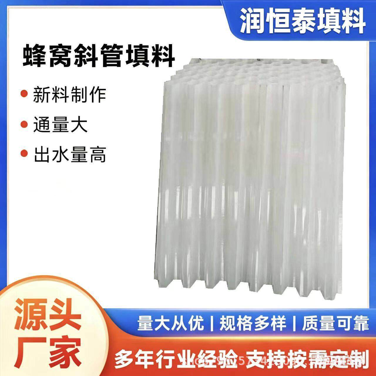 斜管填料pp六角蜂窝斜管斜板填料污水处理沉淀池过滤填料厂家现货