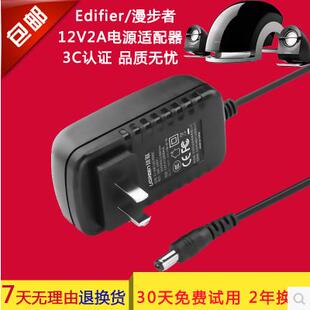 特价包邮漫步者E1100PLUS MKII音箱电源适配器12V2A1670mA充电器