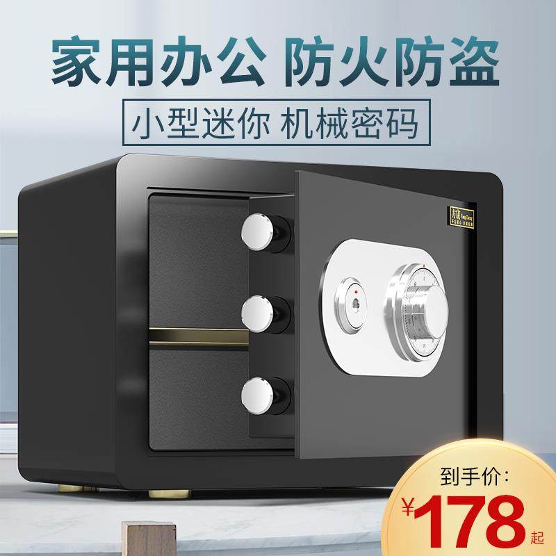 桦崟全钢无线 线路防破解防火防潮 嵌入式床头 柜 隐形保险 柜 办公室防盗摆件饰品床笠拉车