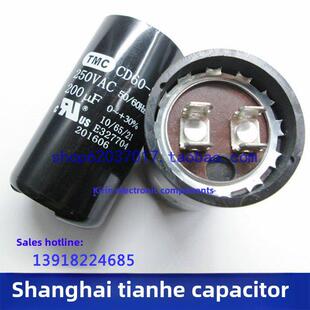 TMC天和CD60-2 220V 250V200UF/100/150/250/300UF/500UF启动电容