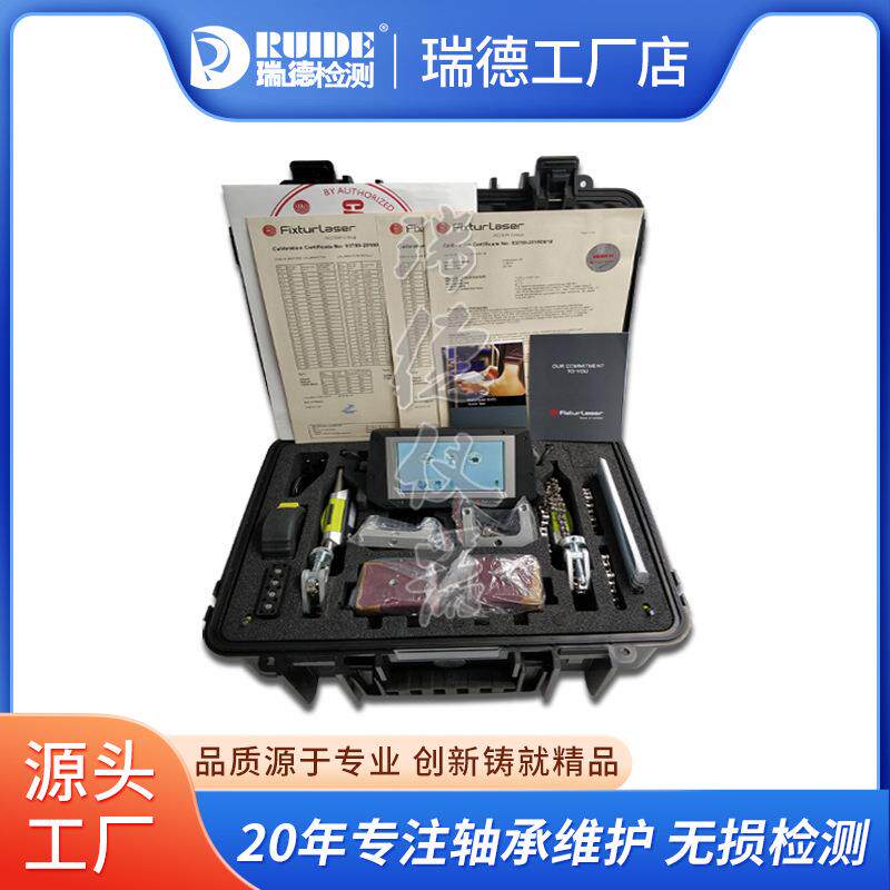 瑞典新款Fixturlaser全数字智能激光对中仪EVO连轴器对心找正仪