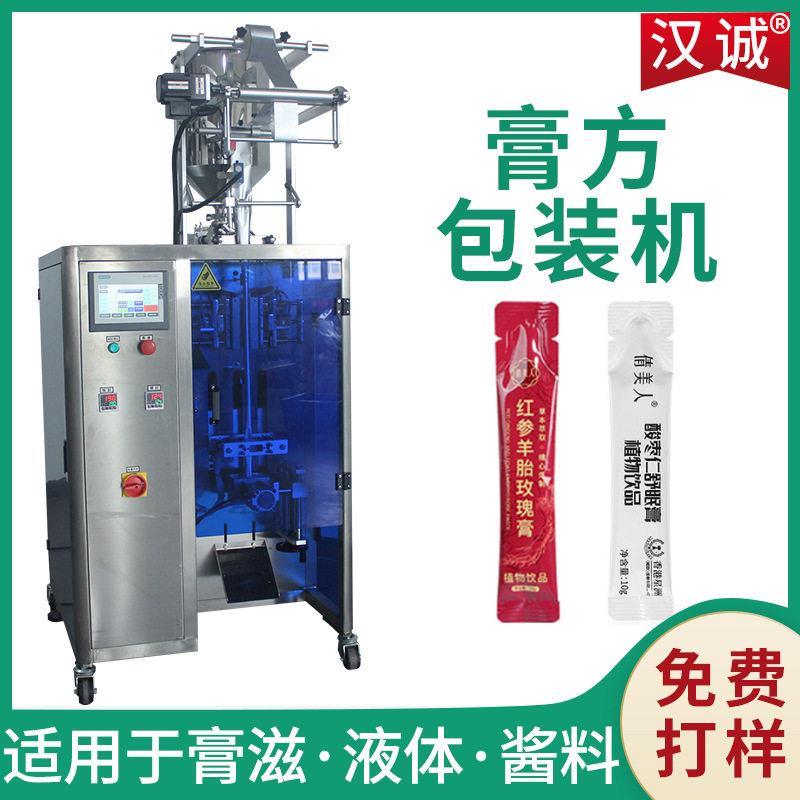 小袋滋补膏方包装机 速奶嘴袋山楂膏包装机 膏滋包装机