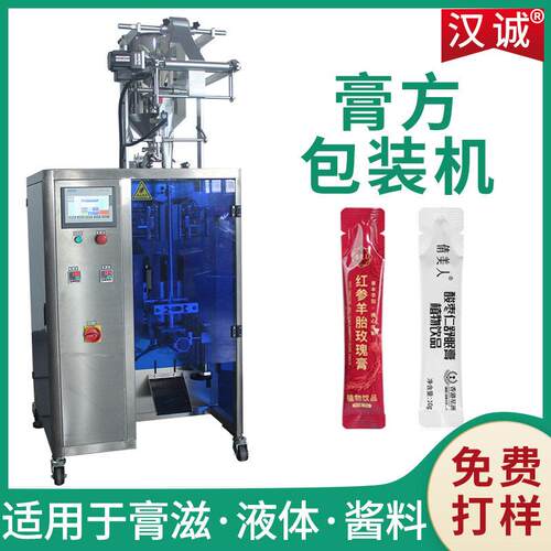 小袋滋补膏方包装机速奶嘴袋山楂膏包装机膏滋包装机