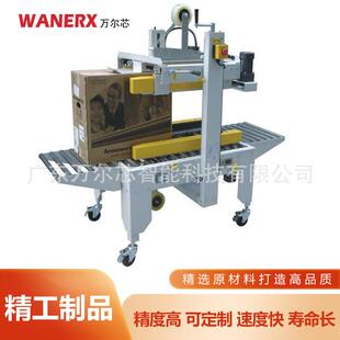 全自动侧带驱动封箱机立式 箱纸箱高速封箱机折盖封箱机 工厂货物装