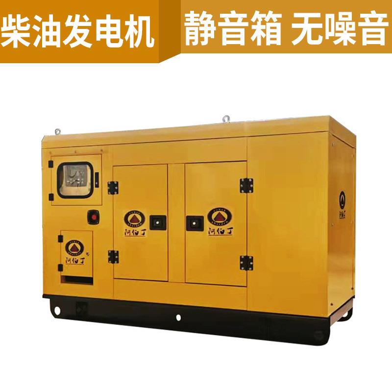 30kw发电机50KW柴油发电机组工厂用300kw三相发电机工业静音机组