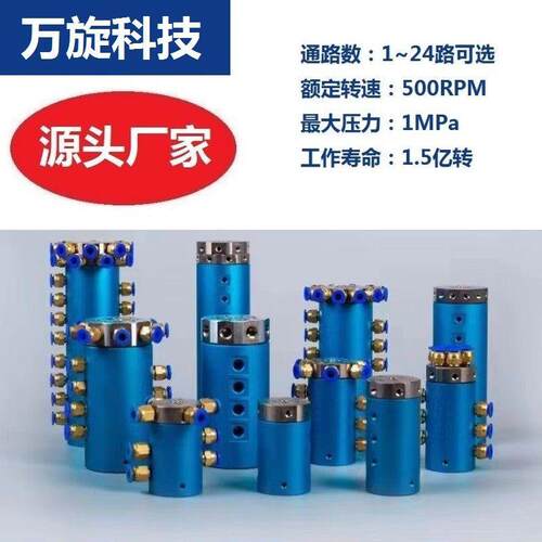 气动滑环密封件,配件,2路4路6路8路厂家直销,旋转接头配件