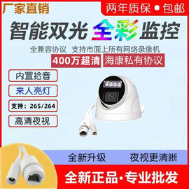 poe网络半球广角监控摄像头400万高清全彩夜视有线家用手机远程器