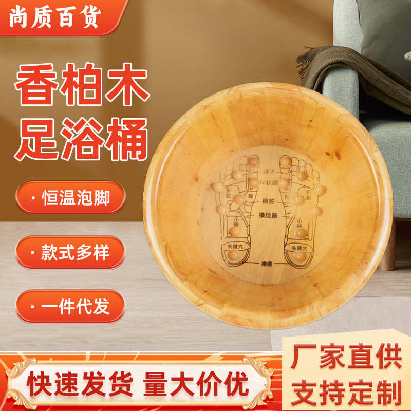 批发香柏木泡脚桶洗脚盆家用足浴桶木质泡脚盆 穴位按摩泡脚木桶