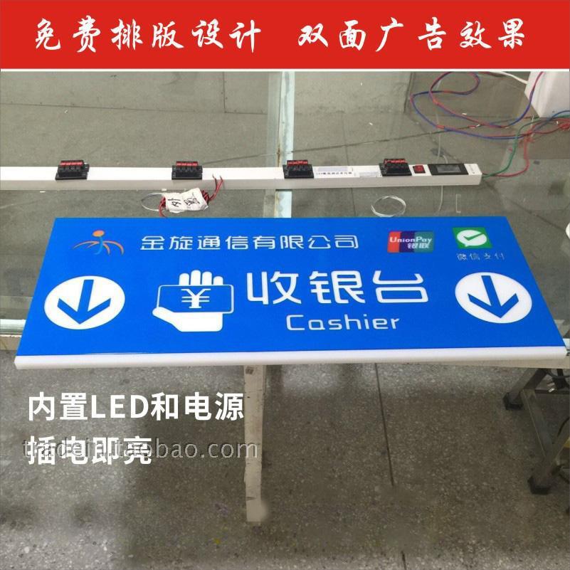 收银台双面灯箱 led双面悬挂收银区台灯箱指示牌吊牌超市商场标牌