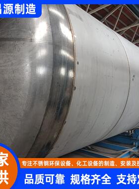 316L聚酯纤维不锈钢储罐2507丙烯储罐2205/310S耐高温冰醋酸储罐