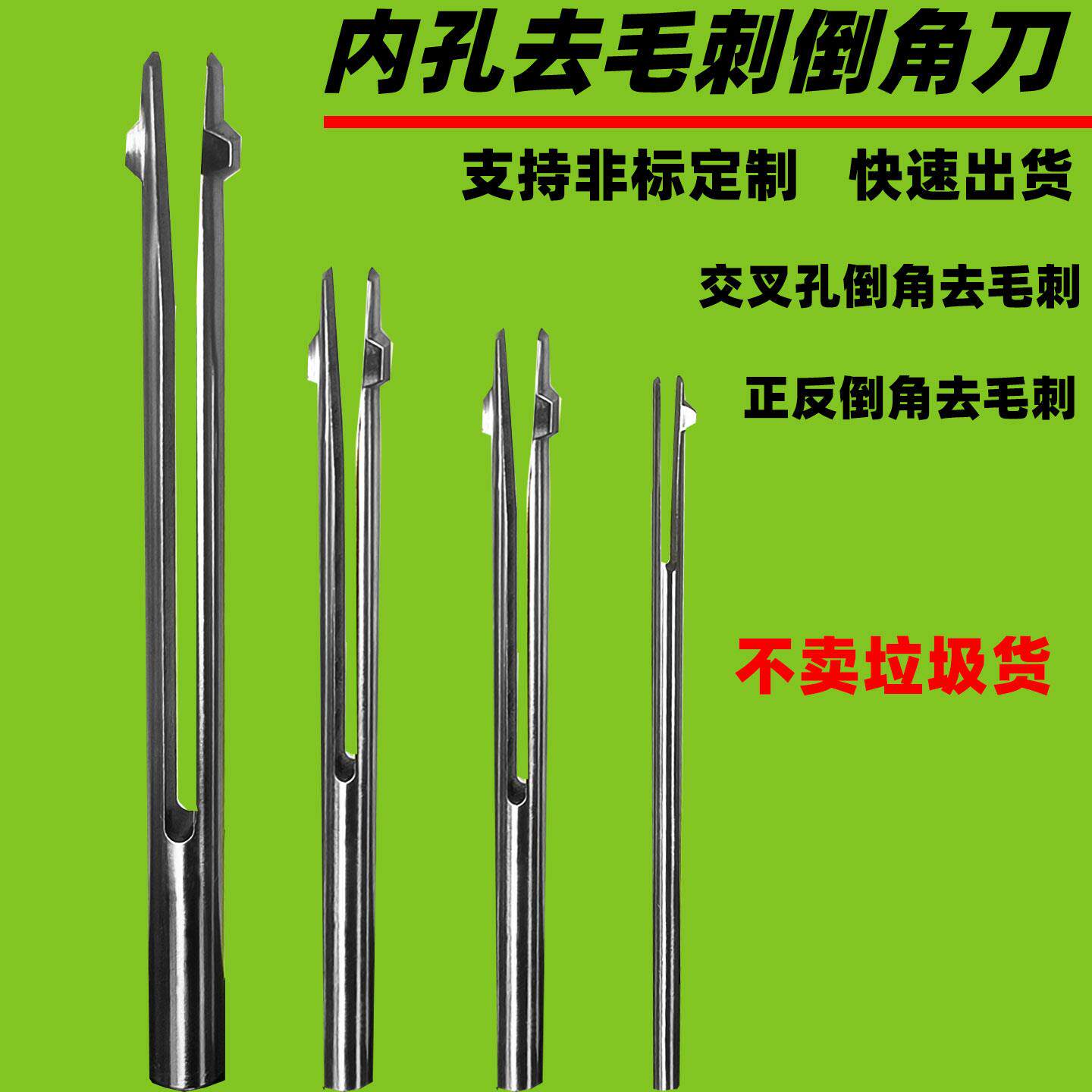内孔去毛刺倒角刀正反去毛刺反刮刀倒角交叉口修边自动过孔倒角器