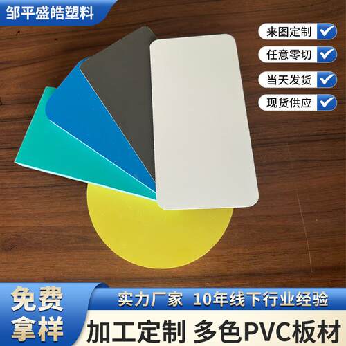 厂家高品质多色工业pvc板材绝缘阻燃高密度加工实心硬板