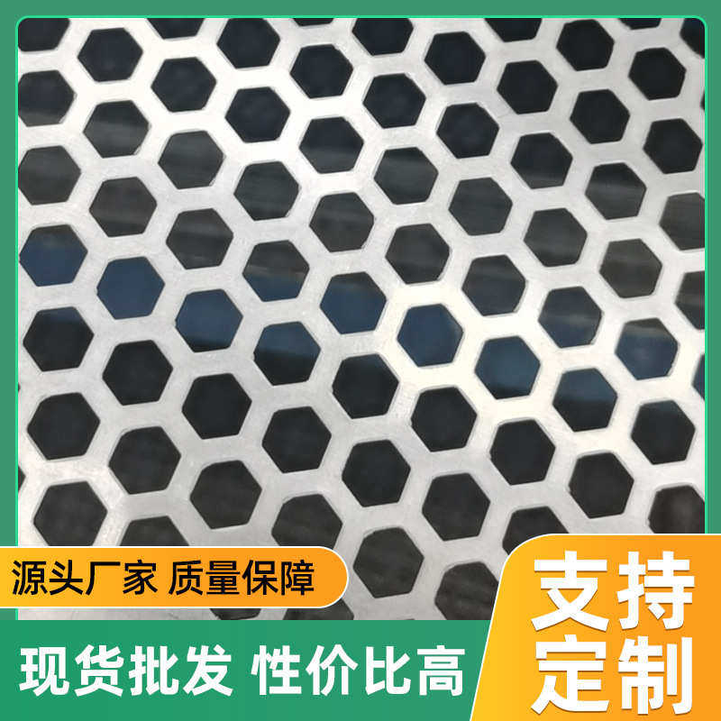 冲孔网 冲孔板 304不锈钢冲孔筛网圆孔筛板围挡现货生产厂家,商业/办公家具,瓷砖展架/地板展架,淘宝优惠券,粉丝福利购,淘宝优惠卷