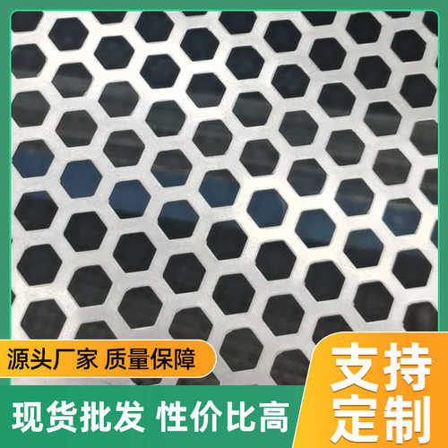 冲孔网 冲孔板 304不锈钢冲孔筛网圆孔筛板围挡现货生产厂家