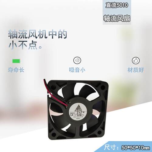 聚风散热DC5V 12V24V 50x50x10mm替代系列5010双滚珠直流工业风扇