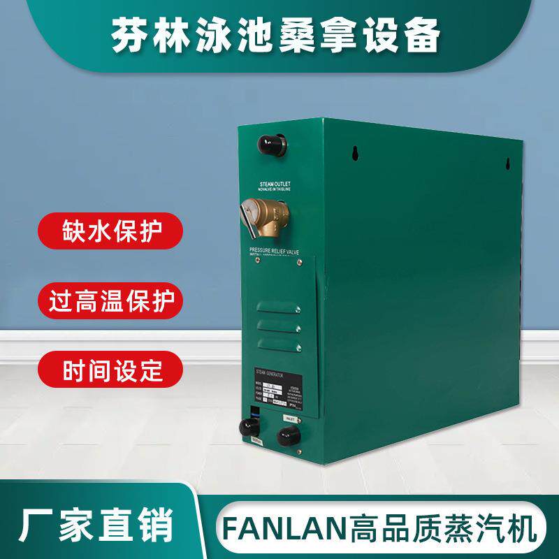 商用蒸汽机工业用电加热家用蒸汽发生器桑拿房汗蒸机熏蒸机供应