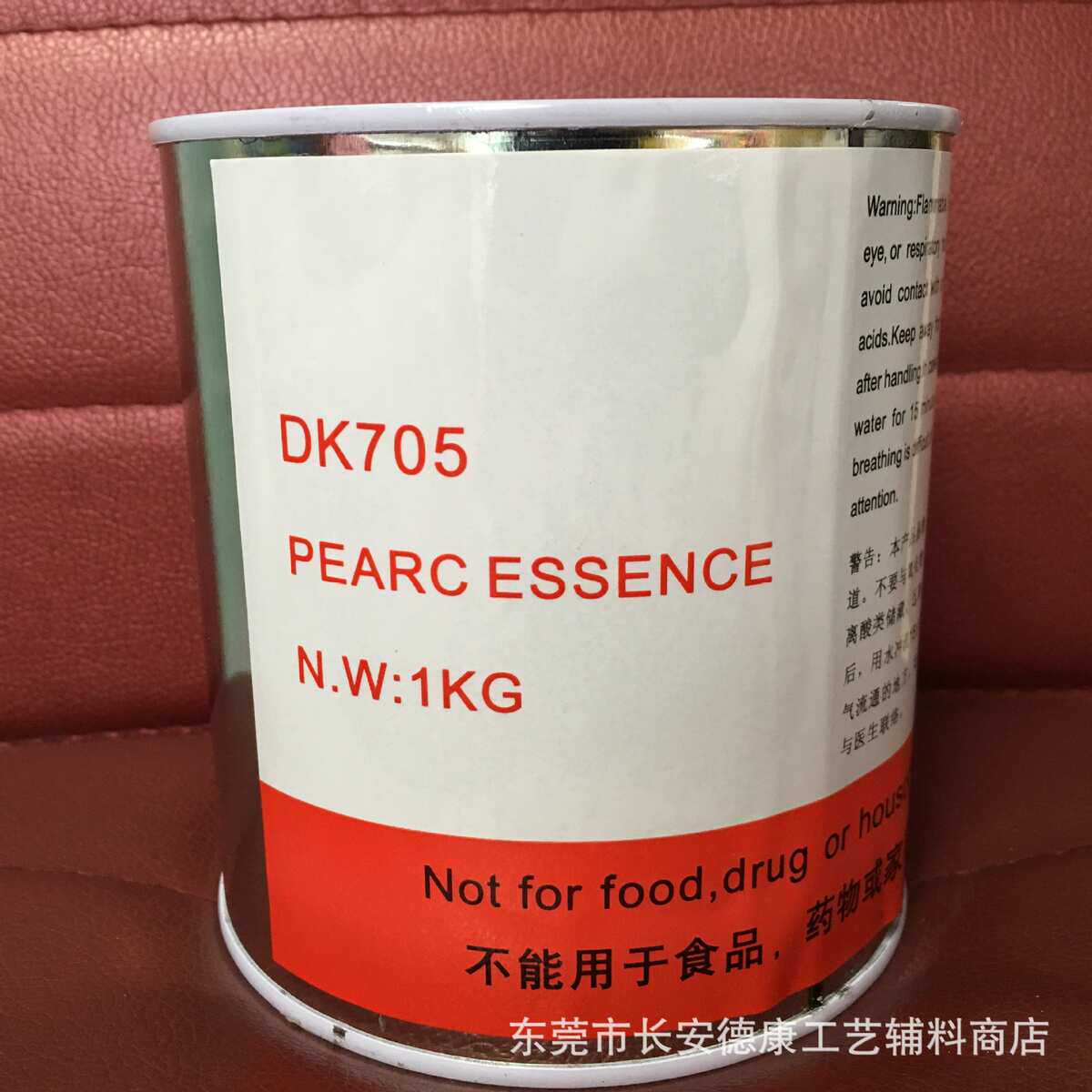 供应珠光浆 DK704 DK705 DK706珍珠膏 钮扣专用珠光浆 各种型号