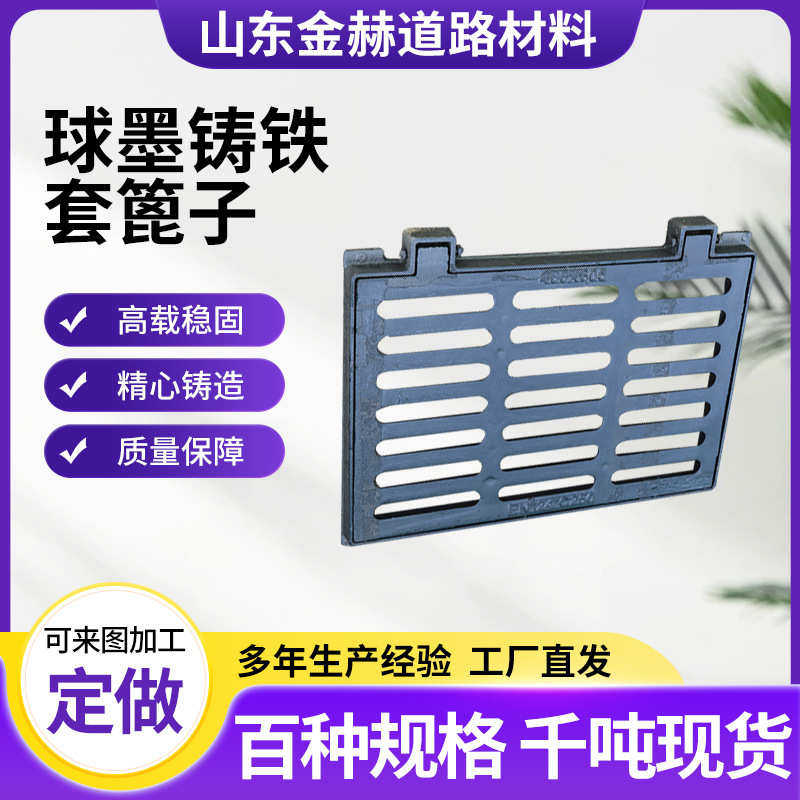 批发750*带重型雨水带套底座箅50*球墨铸铁篦子子框450套篦子厂家,基础建材,排水沟槽/盖板,淘宝优惠券,粉丝福利购,淘宝优惠卷
