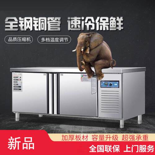麦丰冷藏工作台冷冻柜商用冰箱平冷保鲜冰柜水吧台厨房家用