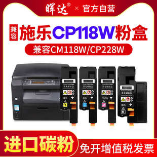 cm225f 暉達(dá)適用富士施樂cp118w粉盒 cm115w cp119w cp105b 215w